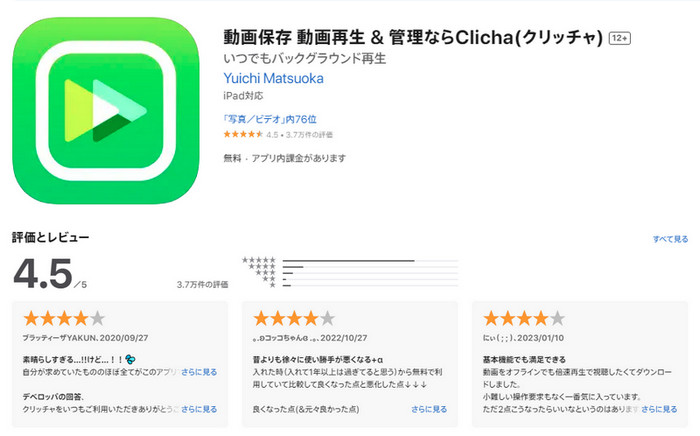 clicha app