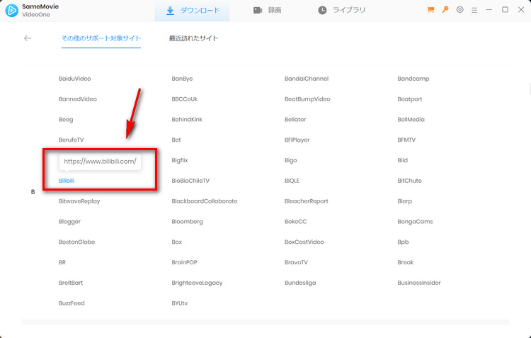 「bilibli」を選択する