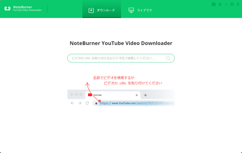 NoteBurner YouTube Video Downloaderをインストールする