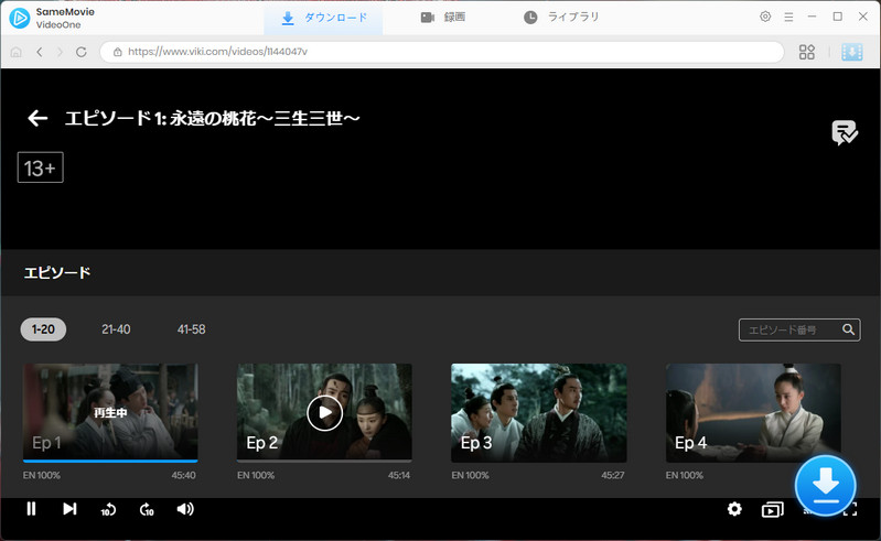 楽天Viki 検索画面