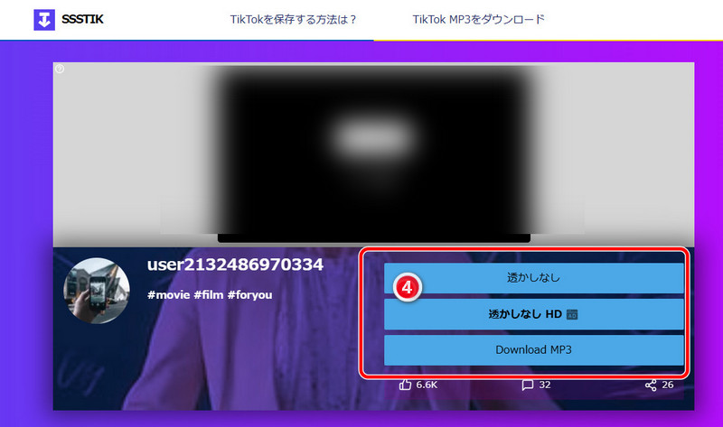 TikTokをSSSTikTokで保存できました