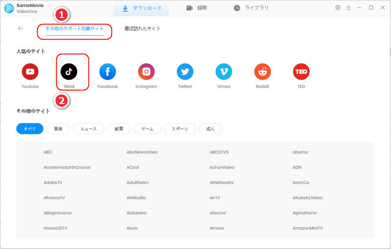 SameMovie VideoOneでTikTokをダウンロード