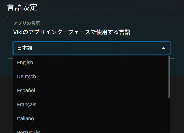 対応言語