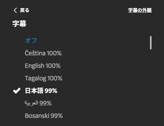 字幕 