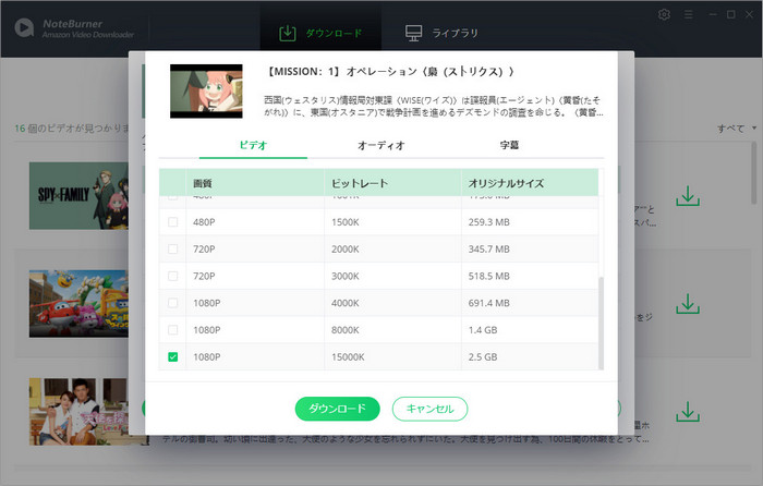 Amazonのテレビ番組をダウンロードするための上級設定を行う