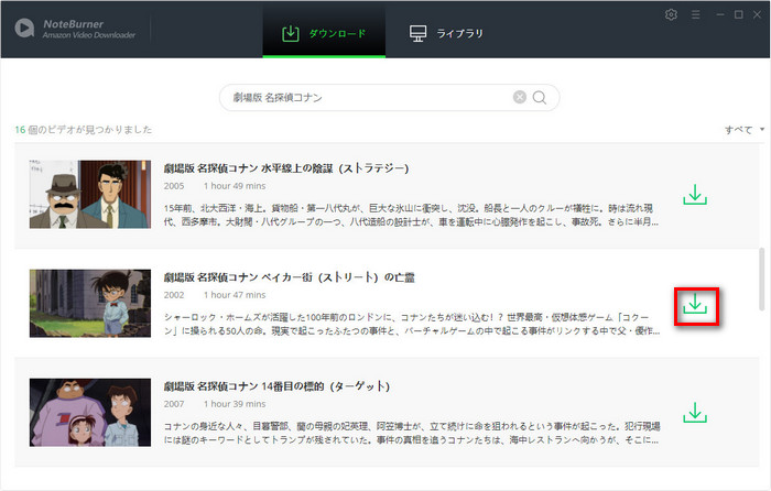 Amazon映画をダウンロード
