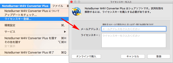 noteburner m4v converter plus registration code