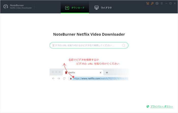 Netflix の動画がダウンロード出来ない対処法-Netflix Video Downloader を使う