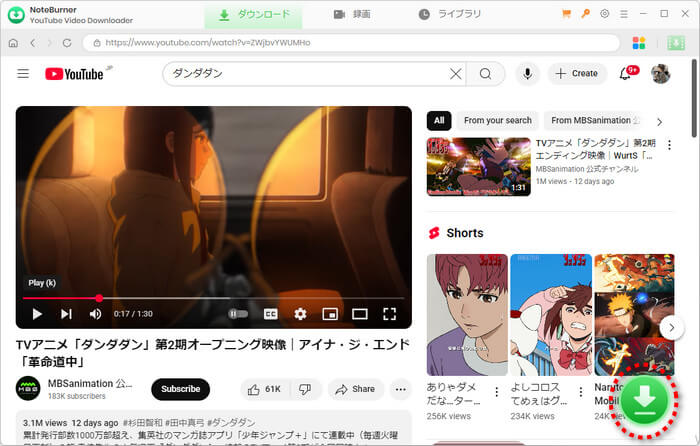 ダウンロードボタンをクリック