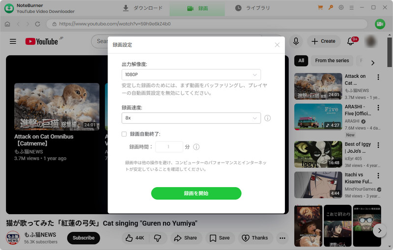 NoteBurner YouTube Video Downloader